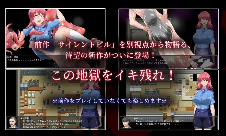 【日系/RPG/汉化/异种X】生化危機：春藥幸存者 サイレント薬 エロスサバイバー Ver25.06.21 Mtool汉化版【3.11G】【序号2337】-第2张图片-萌站