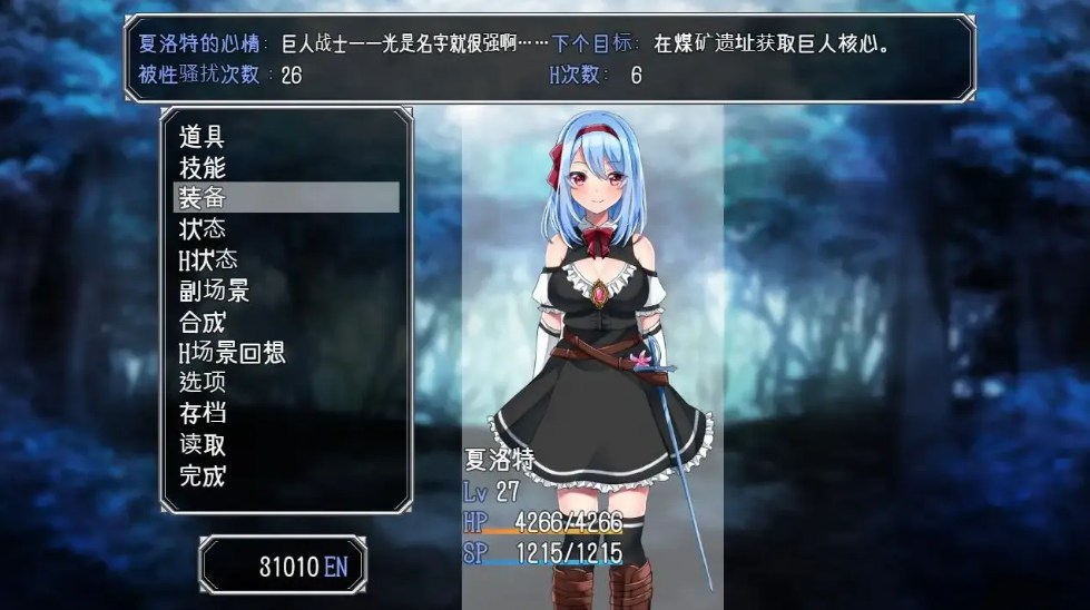 【恶堕/RPG/精品/官中/触手/PC/安卓joi】霜の花ー~Ver1.07 官方中文版【1G】【序号2339】-第3张图片-萌站 【恶堕/RPG/精品/官中/触手/PC/安卓joi】霜の花ー~Ver1.07 官方中文版【1G】【序号2339】-第3张图片-萌站