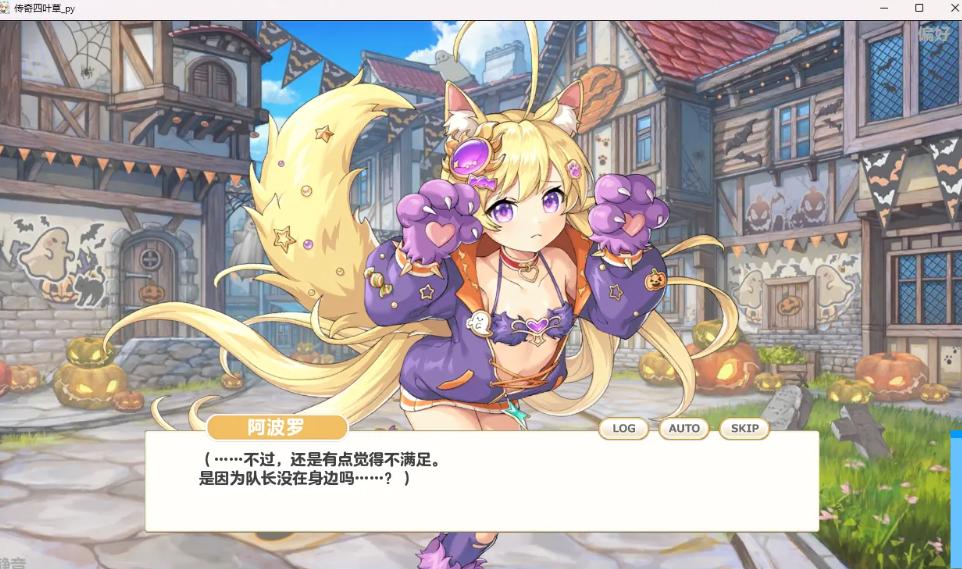 【大型日本绅士网游/破解版/中文离线/动态】传奇四叶草Legend Clover~25年7月更新离线一键启动版+完整汉化全剧情全动态CG绅士回想事件【14G+全CV】   -第3张图片-萌站