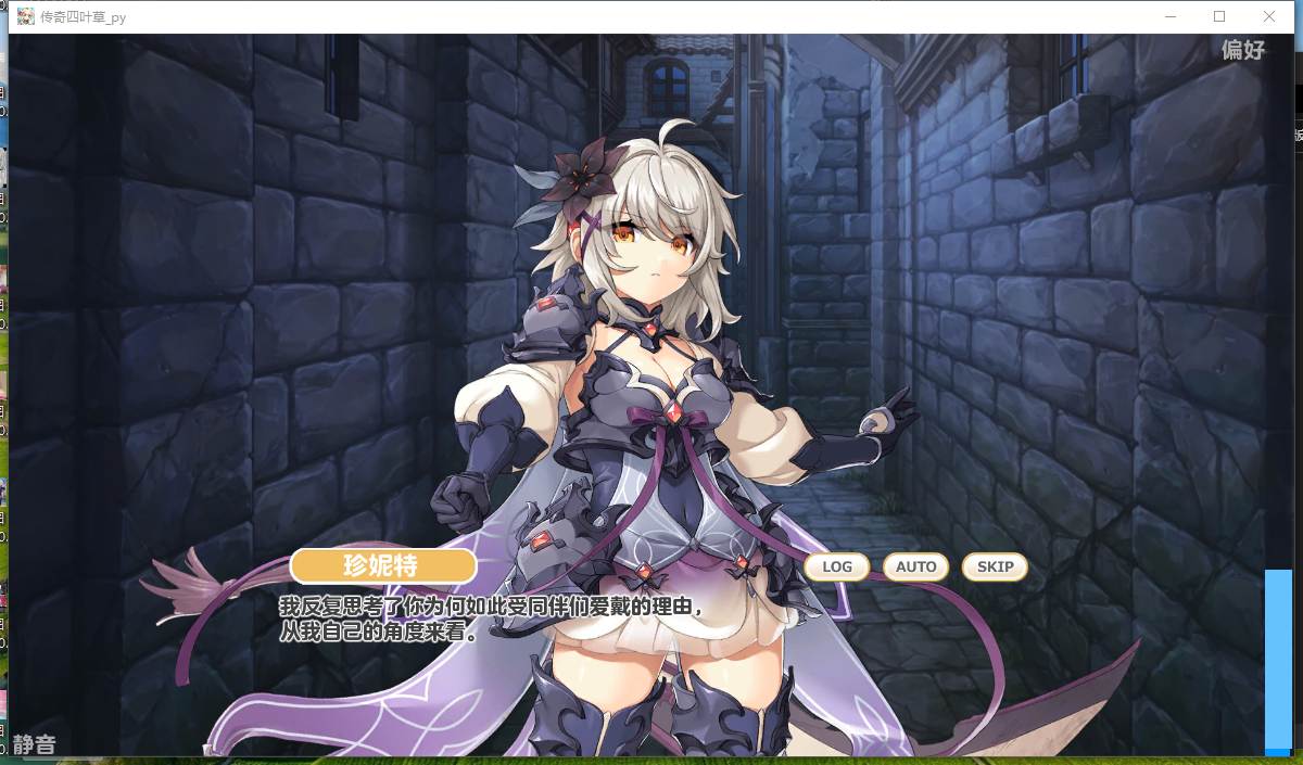 【大型日本绅士网游/破解版/中文离线/动态】传奇四叶草Legend Clover~25年7月更新离线一键启动版+完整汉化全剧情全动态CG绅士回想事件【14G+全CV】   -第8张图片-萌站