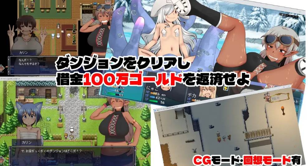【冒险/RPG/汉化/动态】償還百萬金幣債務討債獵人卡琳與魔法師的迷宮 債務ハンターカリンと魔術使いの迷宮 Ver1.024 Mtool汉化版+存档【2.14G】【序号2341】