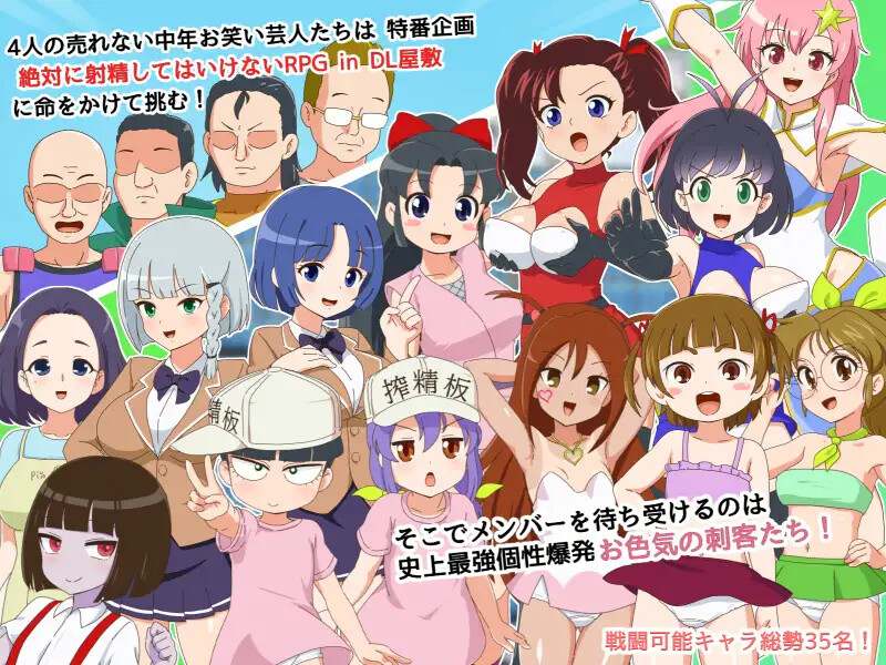 【PC/AI/全CG/动态】绝对禁止射精的RPG:DL公馆篇(絶対に射精してはいけないRPG in DL屋敷)-第2张图片-萌站 【PC/AI/全CG/动态】绝对禁止射精的RPG:DL公馆篇(絶対に射精してはいけないRPG in DL屋敷)-第2张图片-萌站