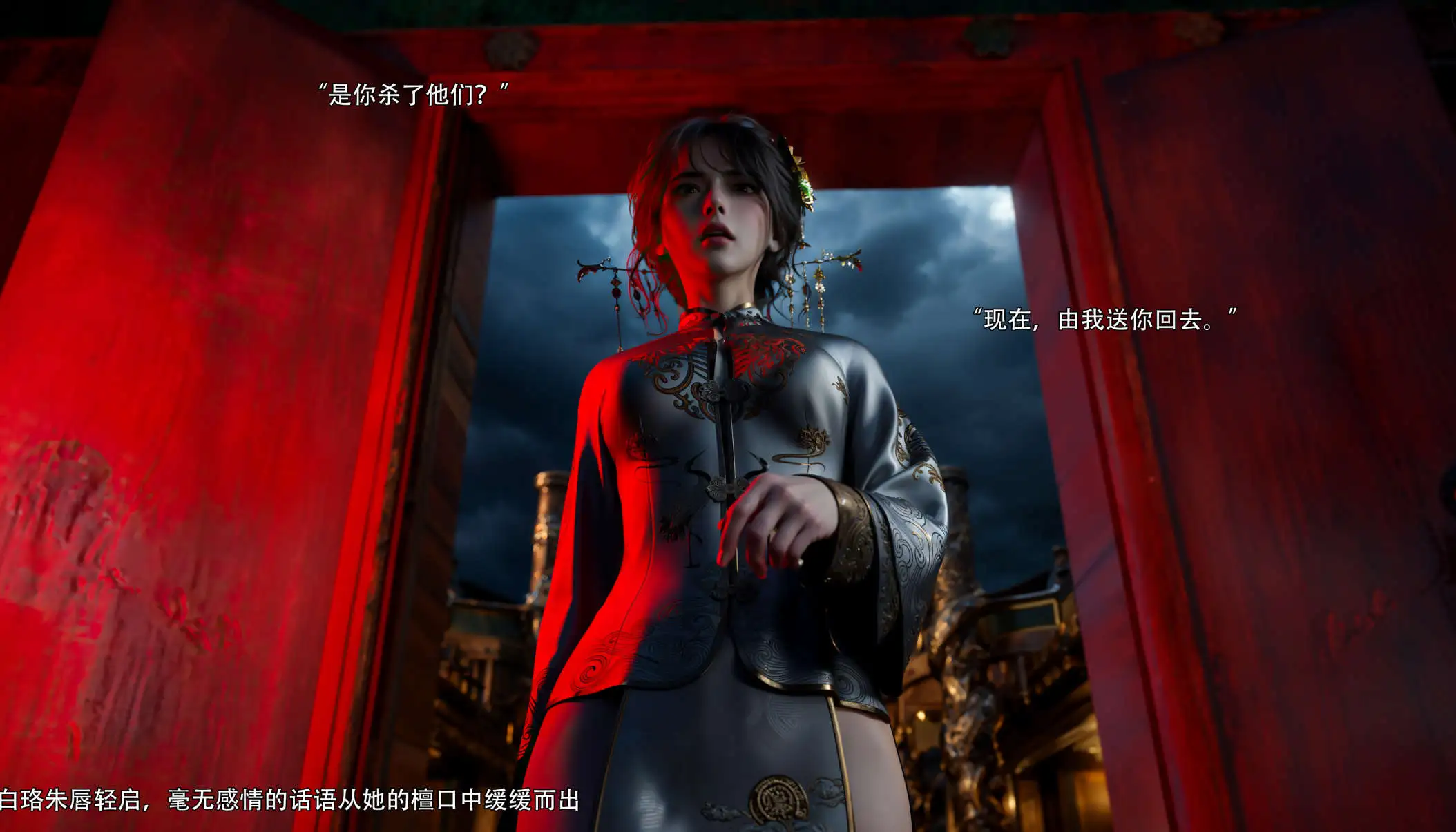 【3D/全彩/无修】 逆转 归尘长梦 第10话【101P/252M】-第2张图片-萌站