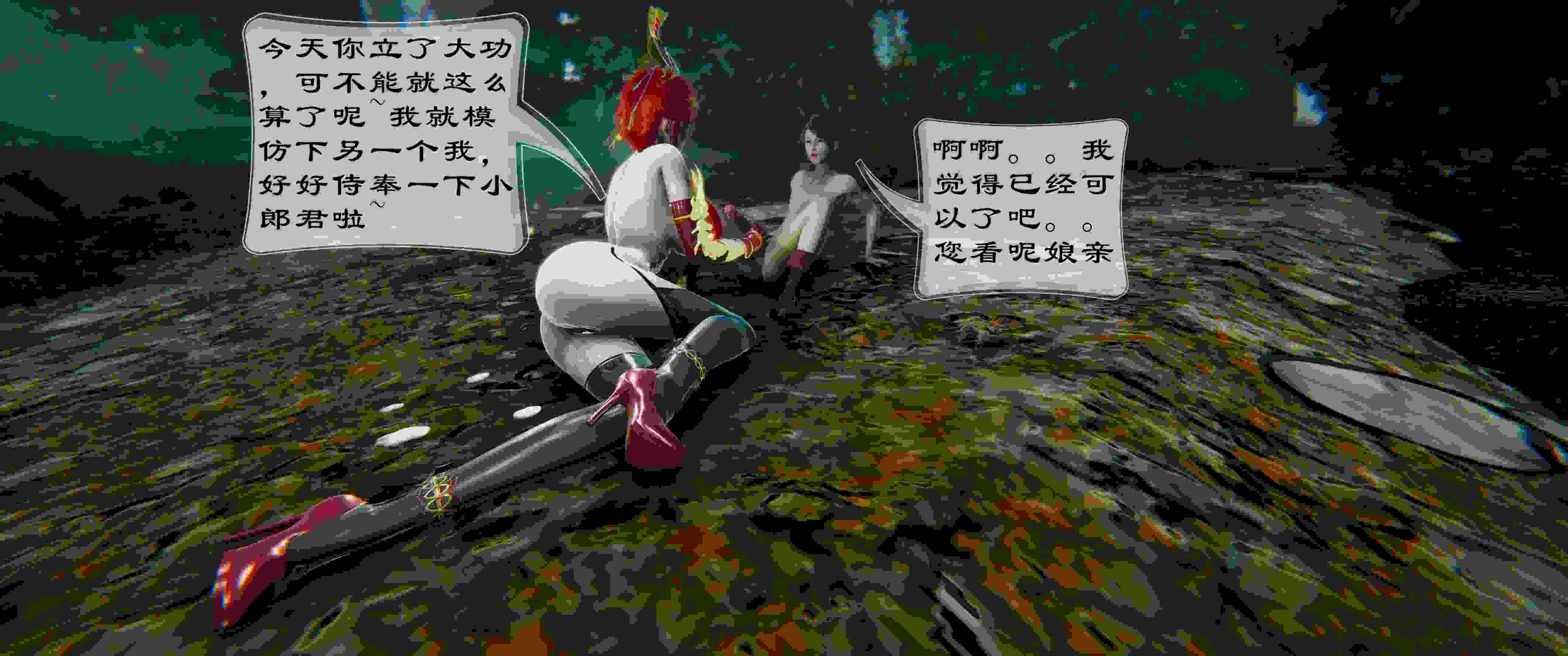 我是小金刚和母上女妖 01-06-第20张图片-萌站