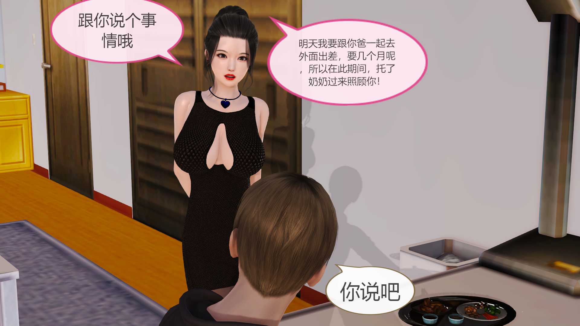 我与我的丝袜奶奶一二+番外-第4张图片-萌站