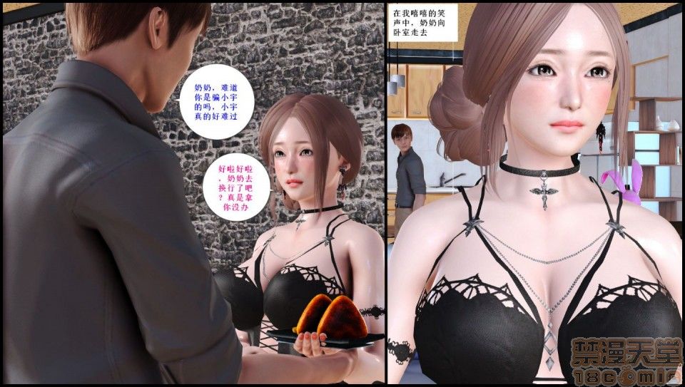 我与我的丝袜奶奶一二+番外-第11张图片-萌站