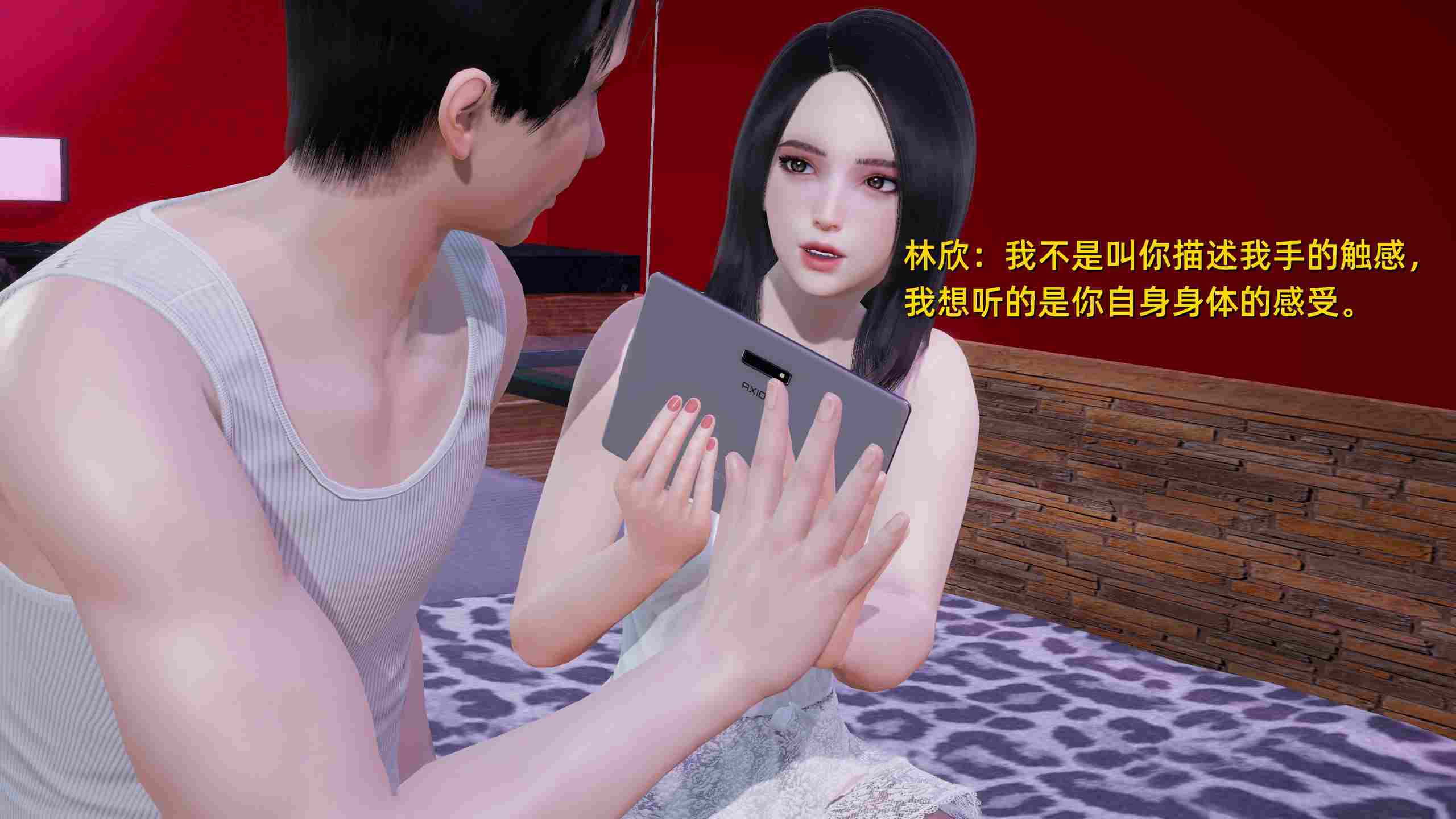 我征服了全城的美女01-03-第7张图片-萌站