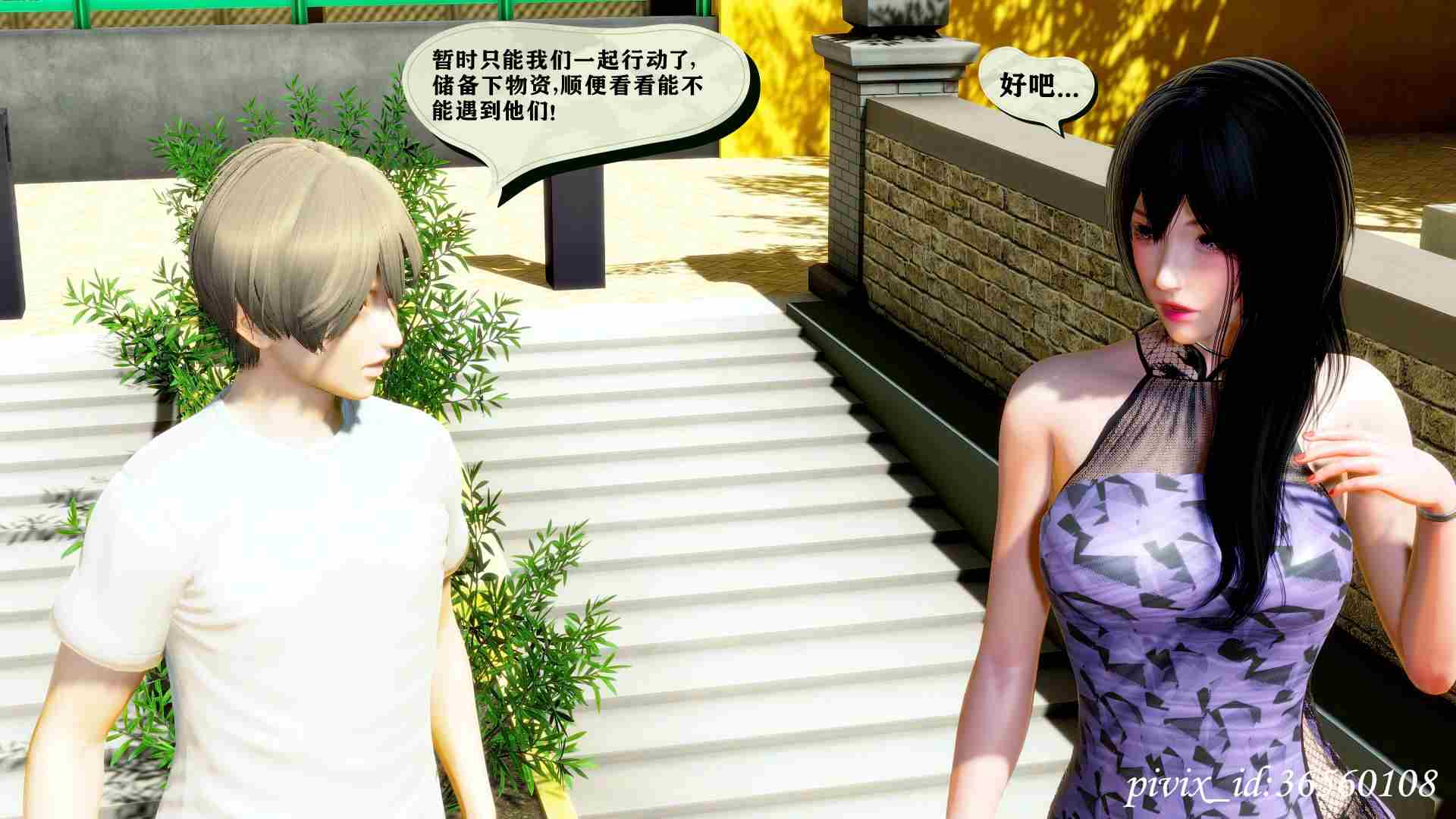 乌托邦计划 01-07-第2张图片-萌站