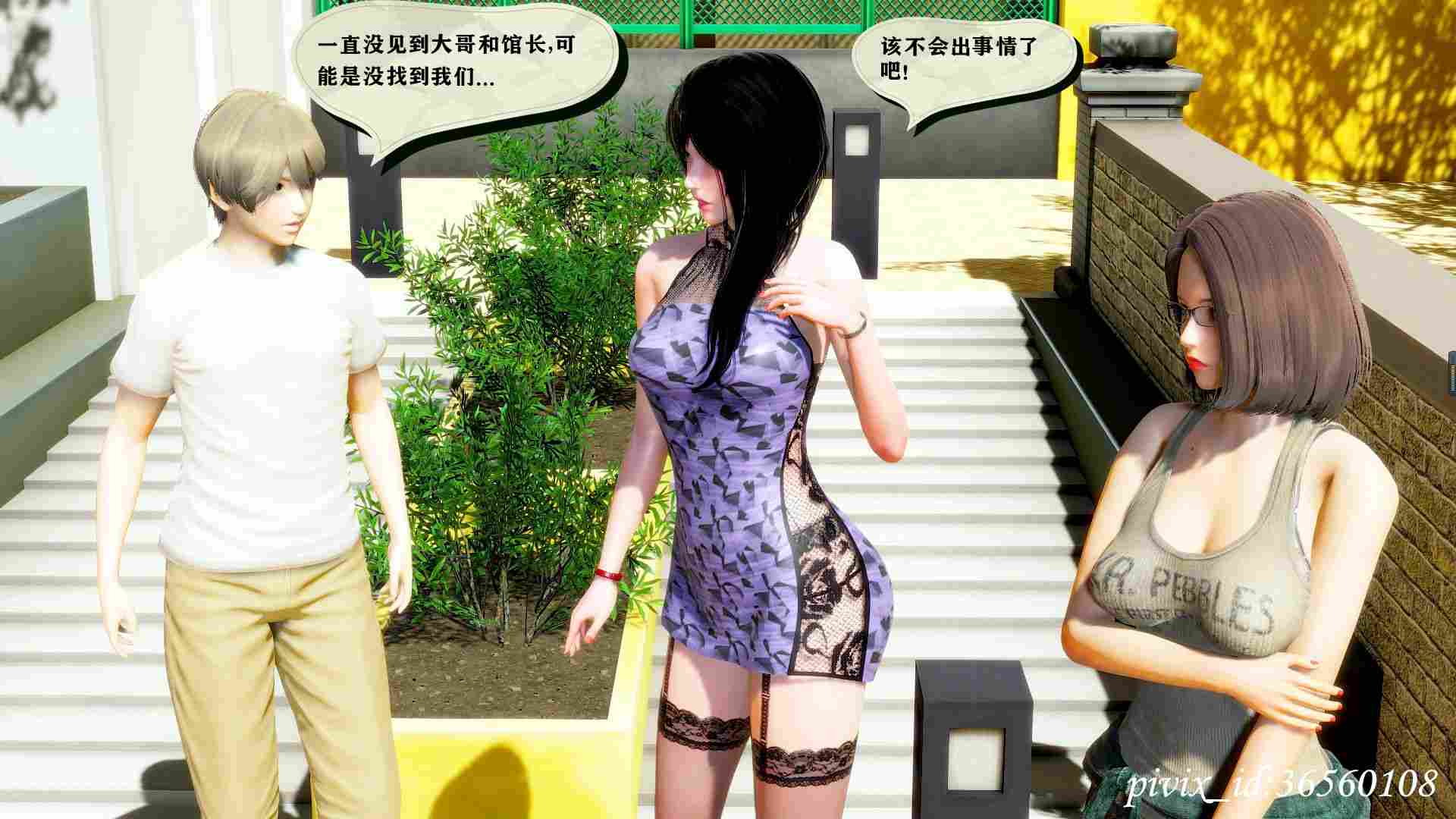 乌托邦计划 01-07-第3张图片-萌站