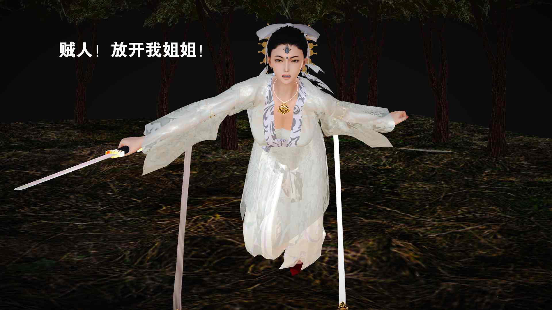 武侠玲珑双剑-第4张图片-萌站