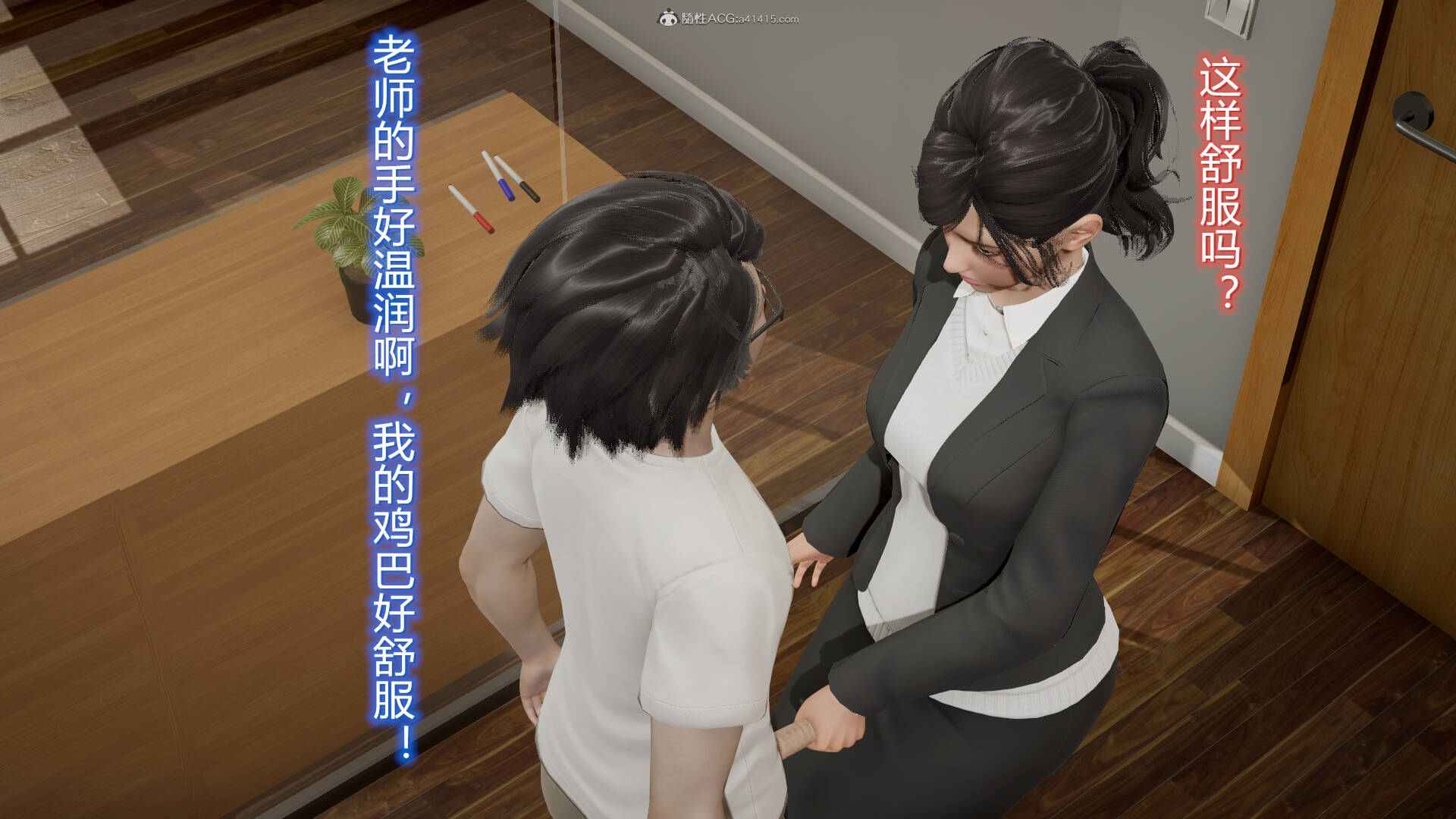 与安全教育老师的故事 01-16-第12张图片-萌站