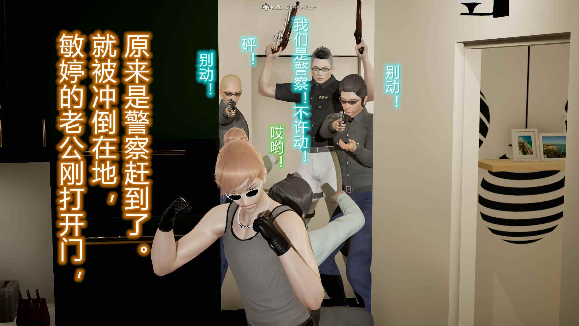 与安全教育老师的故事 01-16-第15张图片-萌站