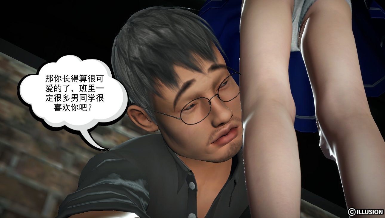 欲望之瞳  01-02