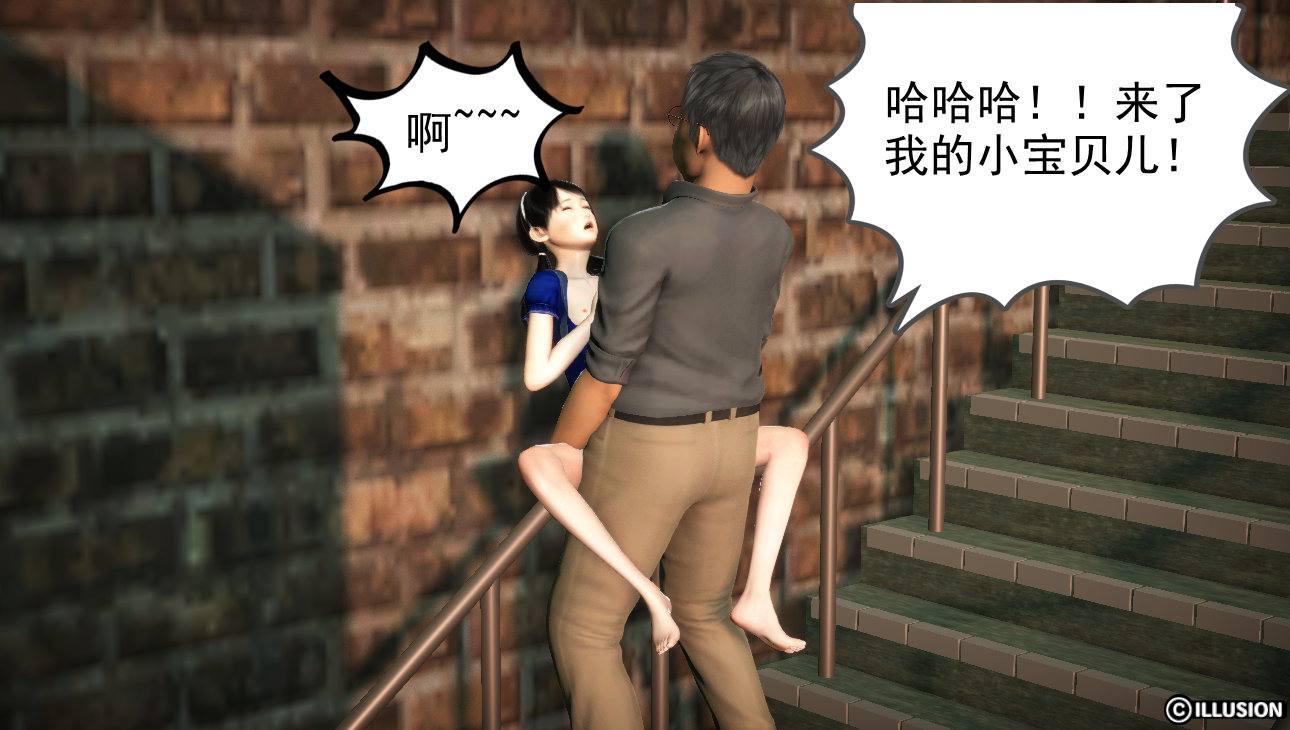 欲望之瞳  01-02-第7张图片-萌站