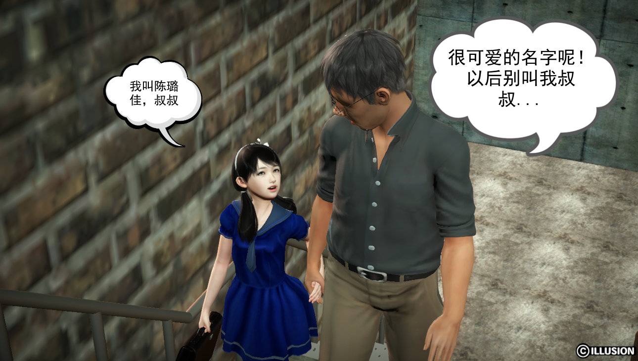 欲望之瞳  01-02-第13张图片-萌站
