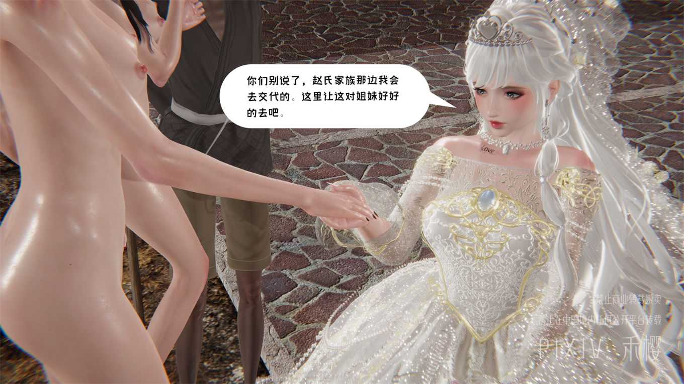 诸神的黄昏-外传00-01+自愿当女畜的二小姐01-02(完)+涵雪的游戏-第23张图片-萌站