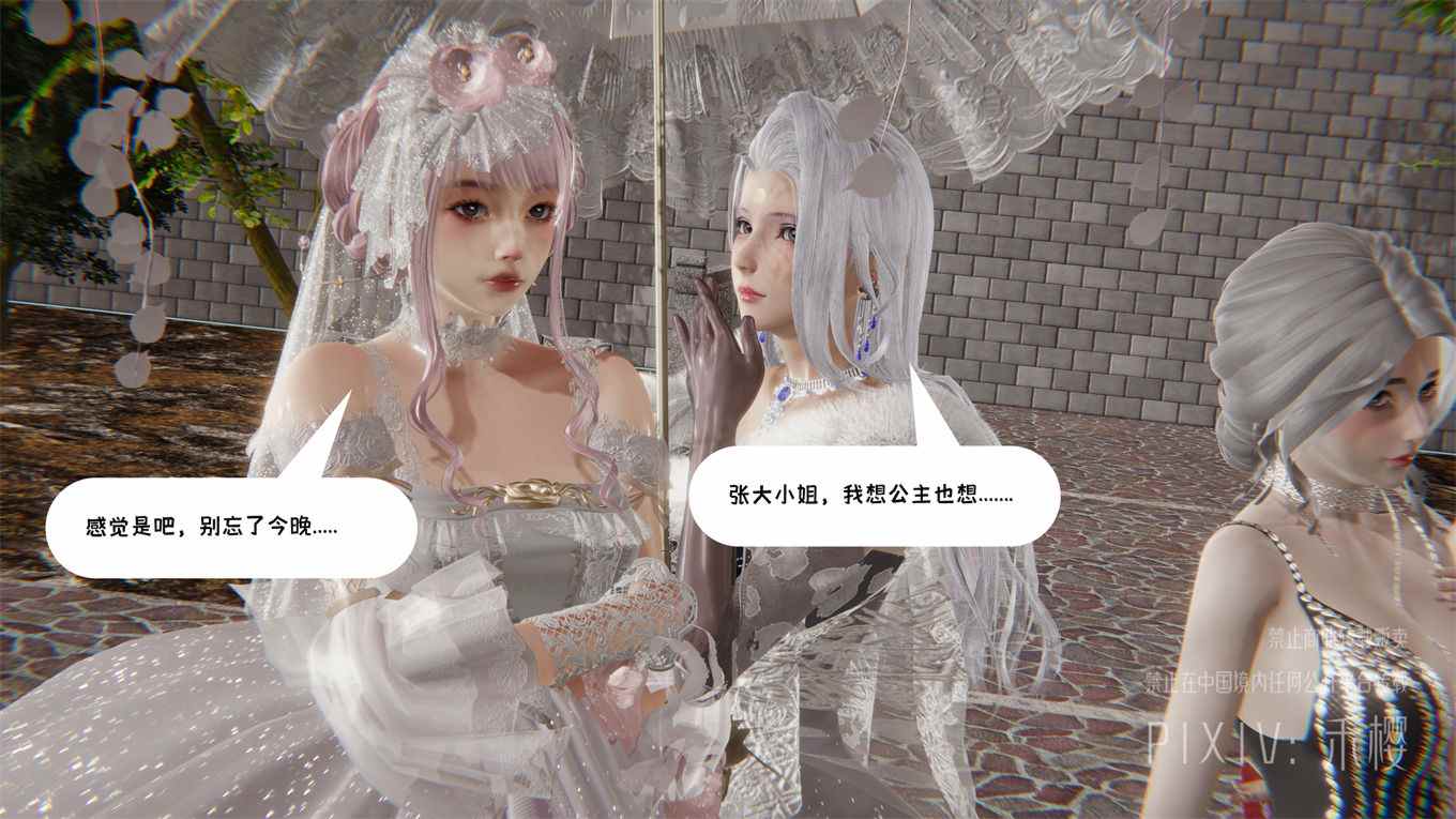 诸神的黄昏-外传00-01+自愿当女畜的二小姐01-02(完)+涵雪的游戏-第25张图片-萌站