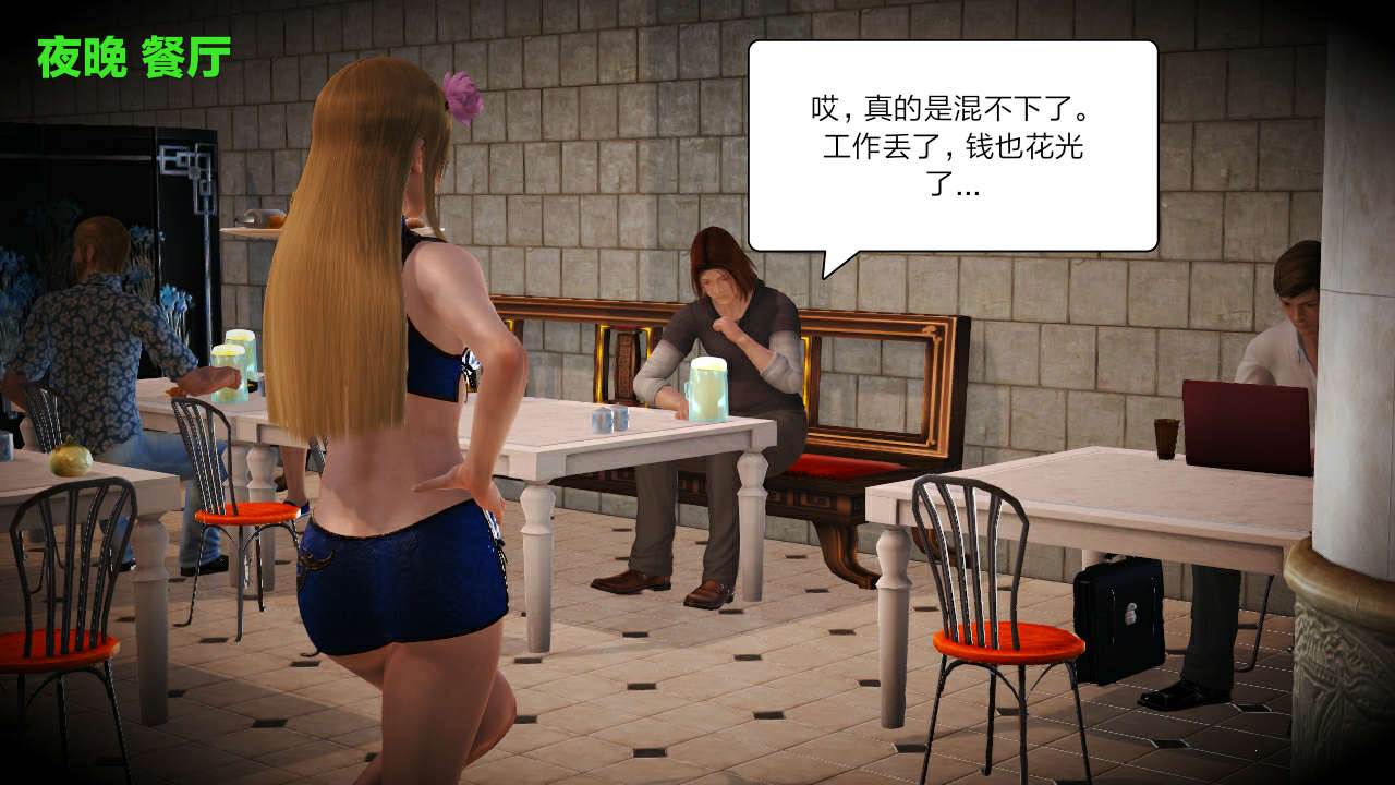 罪人启示录1-2-第8张图片-萌站