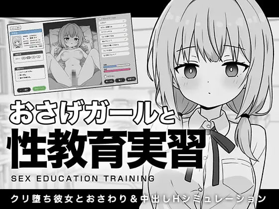 名称:双马尾少女与性教育实习 ▫️原名:おさげガールと性教育実習 ▫️版本:———-第2张图片-萌站 名称:双马尾少女与性教育实习 ▫️原名:おさげガールと性教育実習 ▫️版本:———-第2张图片-萌站