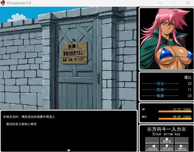 【粉丝福利/白嫖/PC/更新/RPG/异种奸】莱恩兰德 -邪龙复活-v1.8【共1GB】【MTool云翻/AI翻译】【原名：ラインランダー -邪竜復活-】【2025年07月20日 更新】【2025年06月21日 发售】