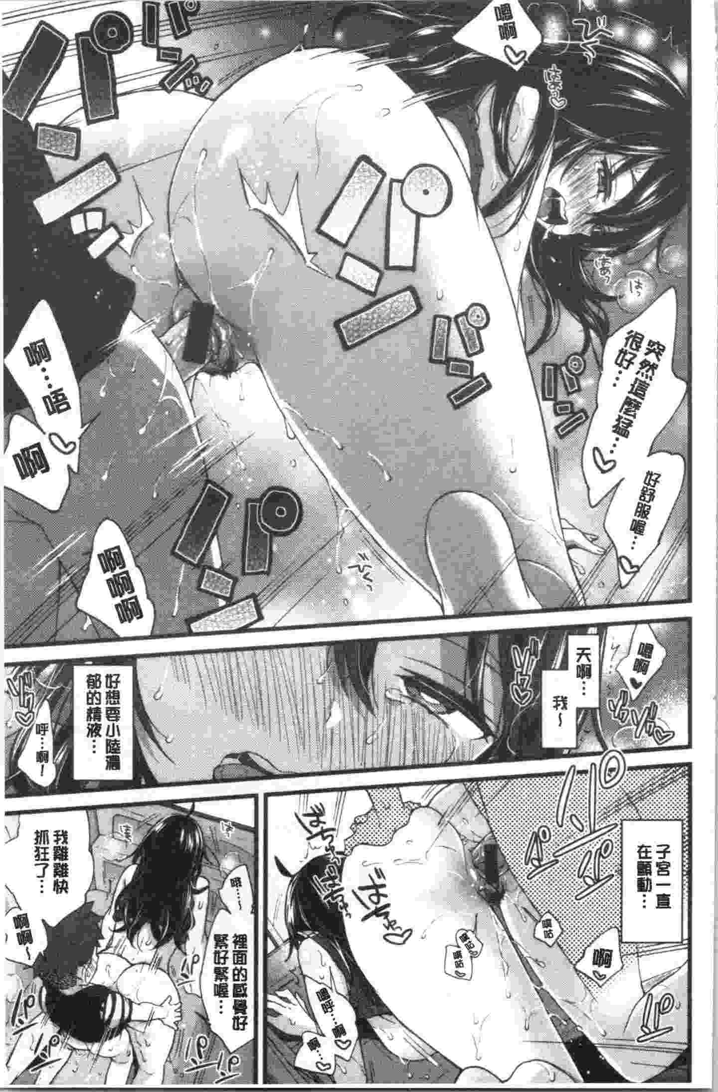 [4K漢化組][森島コン] おねーさんとイイコト-第3张图片-萌站