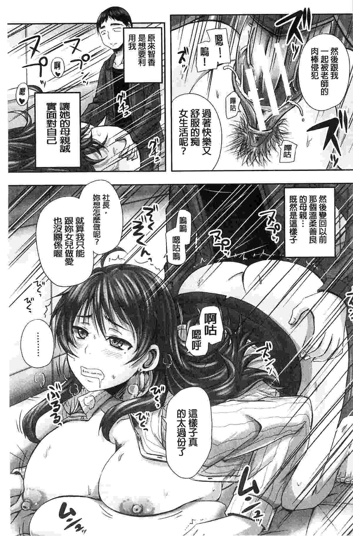 [風的工房][秋神サトル] みんな牝になる 全都成了牝獸了-第2张图片-萌站