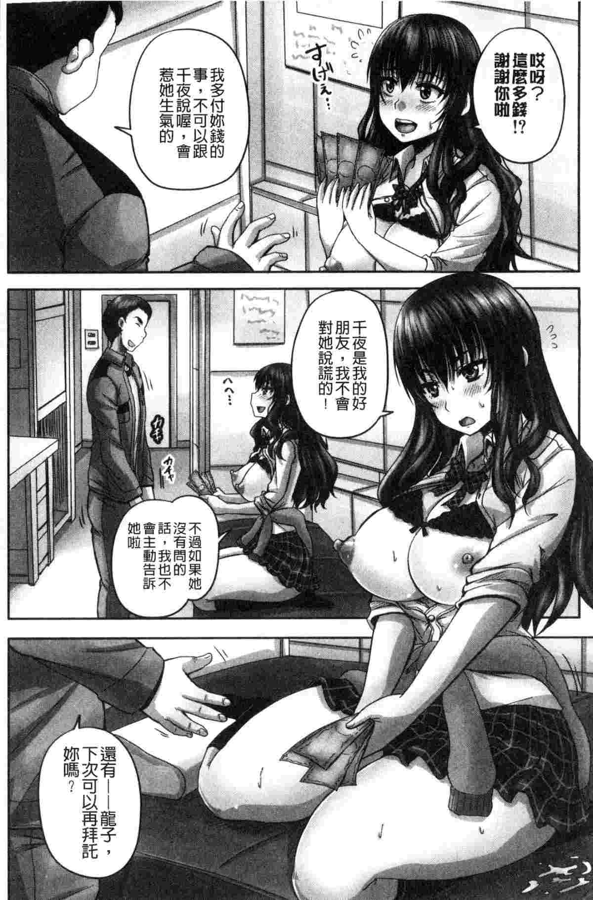 [風的工房][秋神サトル] 孕ませックス！！ 受孕的性愛!!~墮落的寢取偷吃牝豚們~-第3张图片-萌站