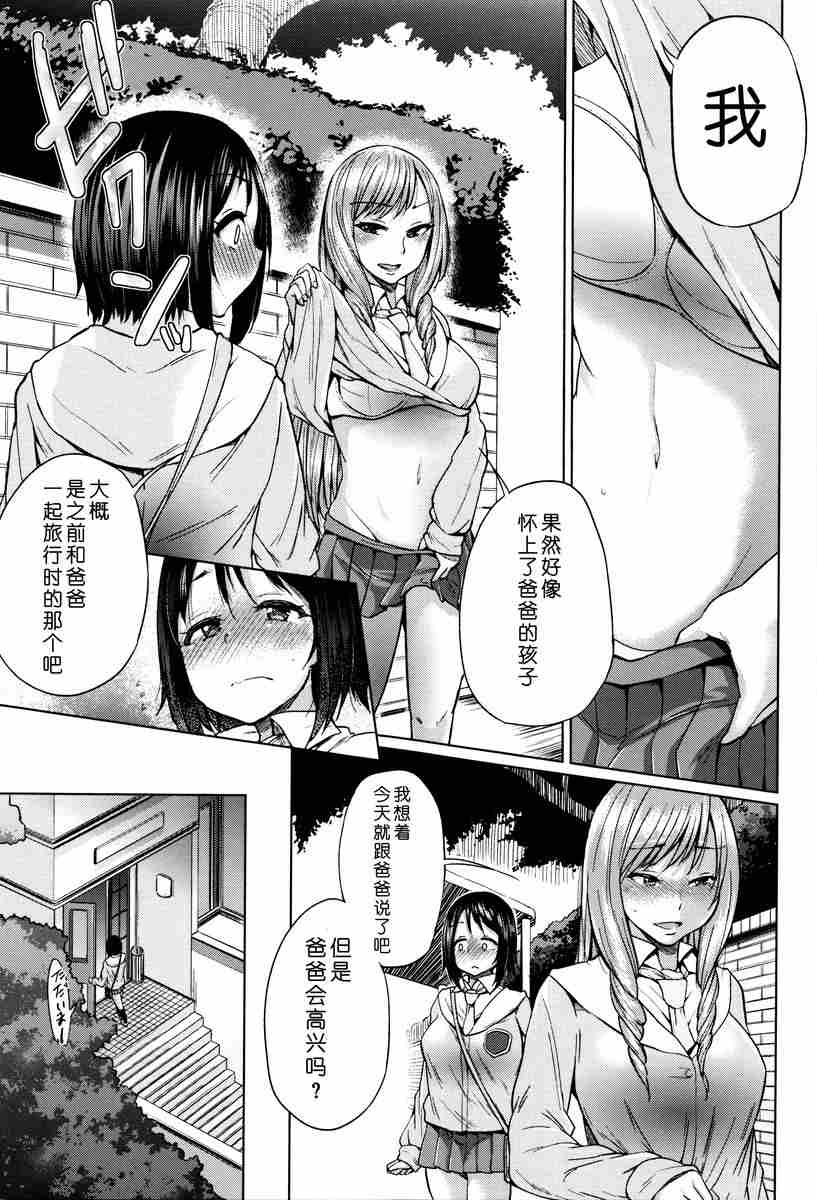 [夢乃狸] jc-t 孕みたい系女子   8P小冊子 [中国翻訳]-第2张图片-萌站