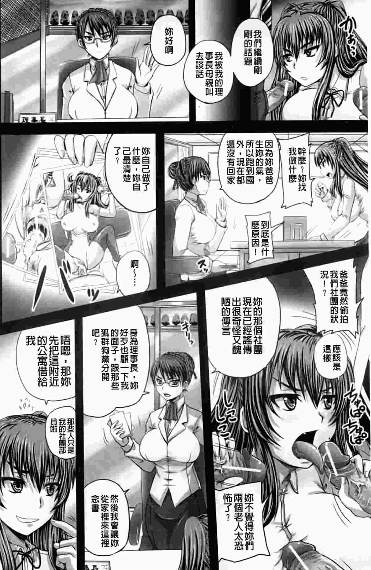 [秋神サトル] 孕め！肉便器(懷孕吧！肉便器)-第3张图片-萌站