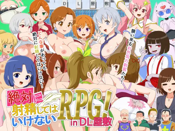 A727 絶対に射精してはいけないRPG V1.0 -第4张图片-萌站