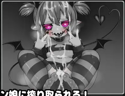 [爆款阴暗魔物娘发情调教后宫]仄暗い迷宮でV1.02[百度]-第4张图片-萌站
