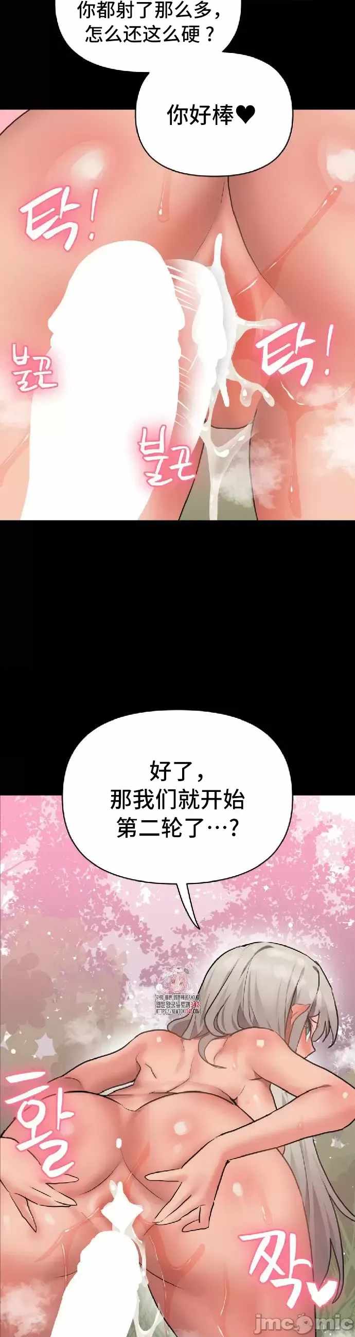 韩漫 今生恋人，前世冤家 1-35話[完結] 1721P-第4张图片-萌站