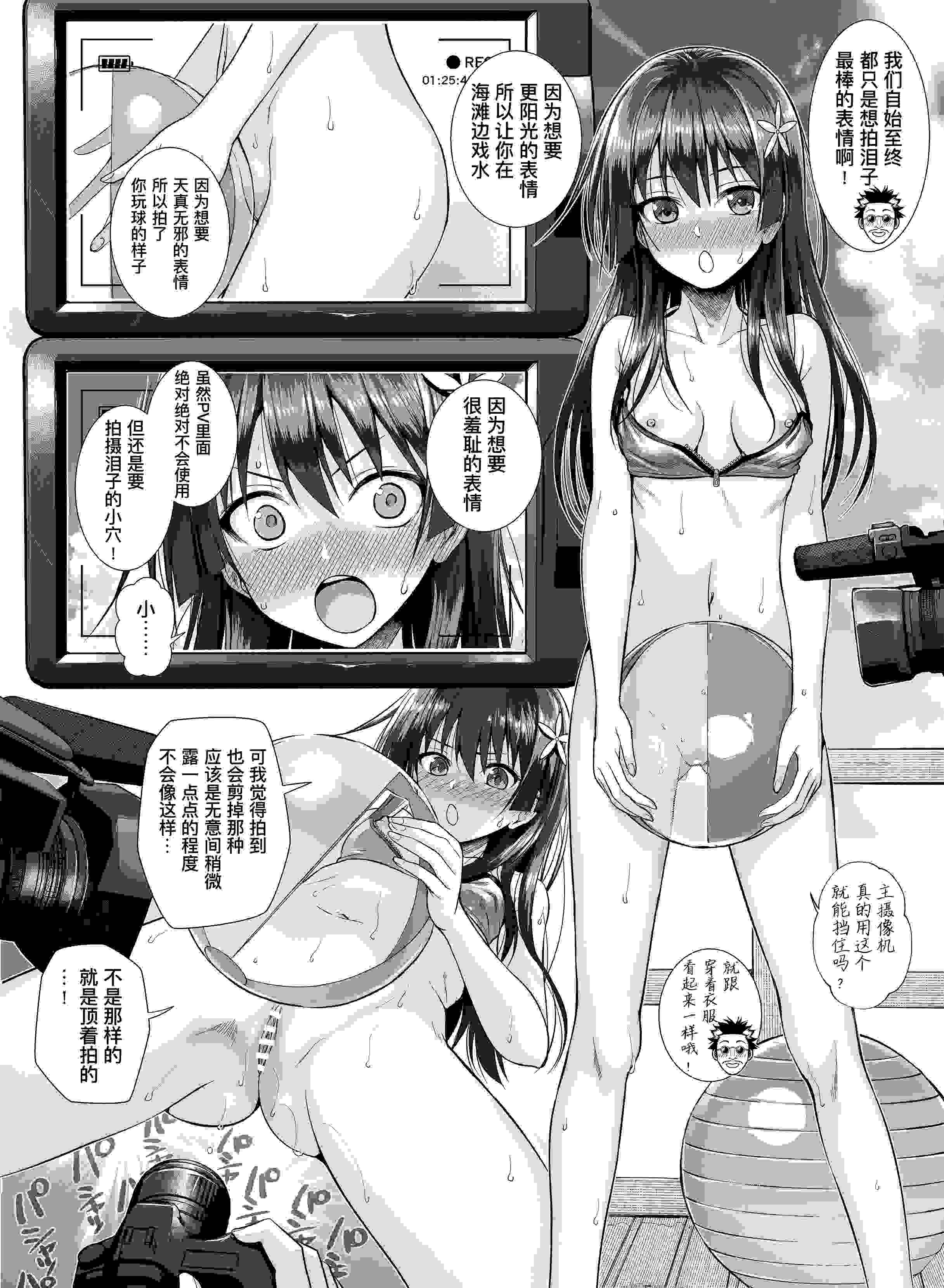 黑白漫画 佐天泪子、色々映像総集編 (とある科学の超電磁砲) [中国翻訳] 116P-第3张图片-萌站