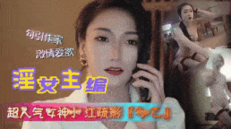 淫女主编
