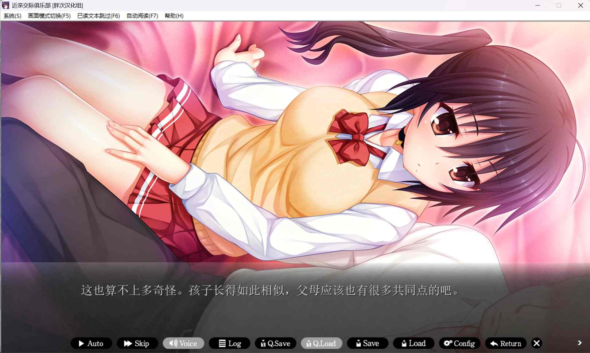 近亲交际俱乐部