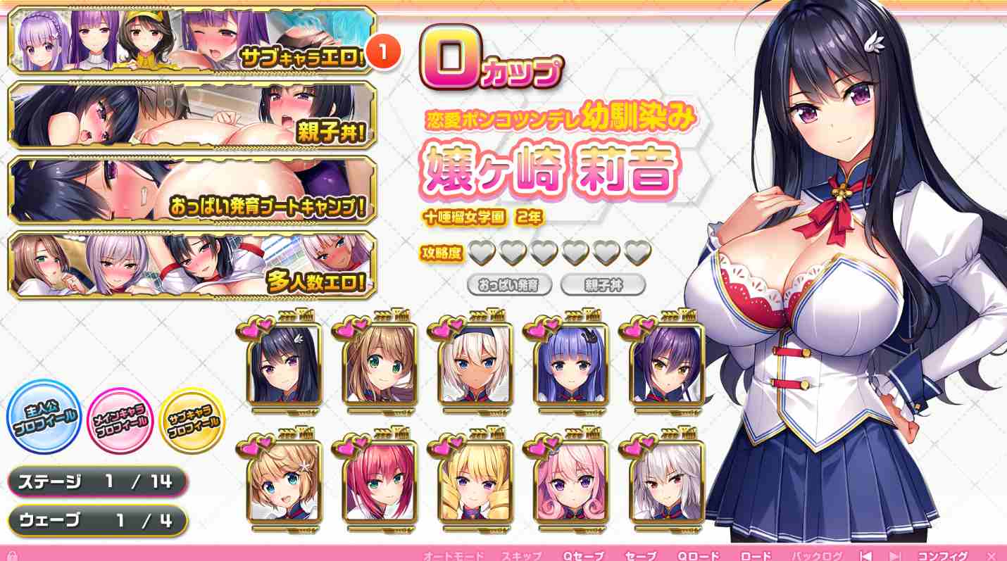 吹弹！丰盈！波涛汹涌！色情app学园（pc）（汉化）