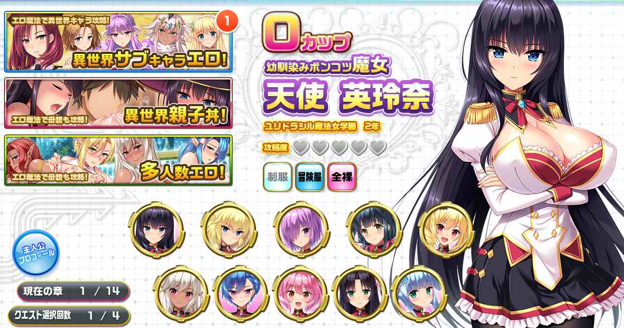 吹弹！丰盈！波涛汹涌！异世界魔法学园（pc）（汉化）