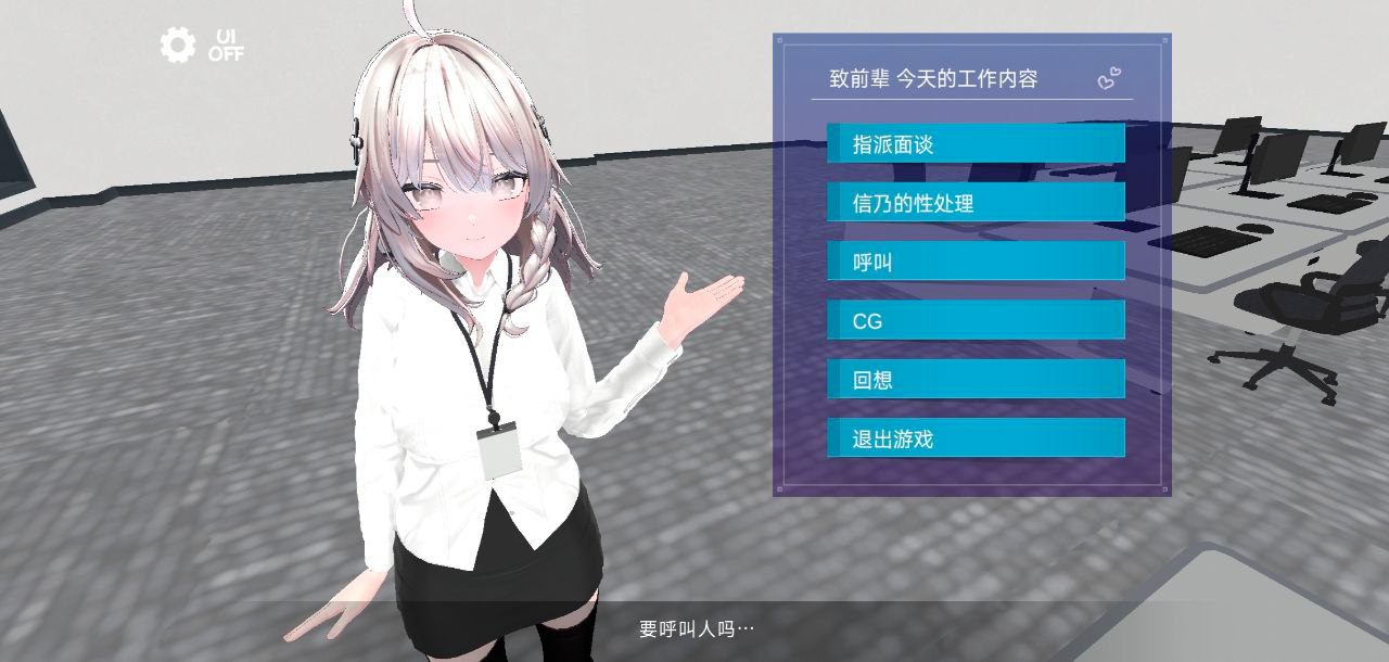 A722 これでお前も性処理課! v1.1.2-第5张图片-萌站 A722 これでお前も性処理課! v1.1.2-第5张图片-萌站
