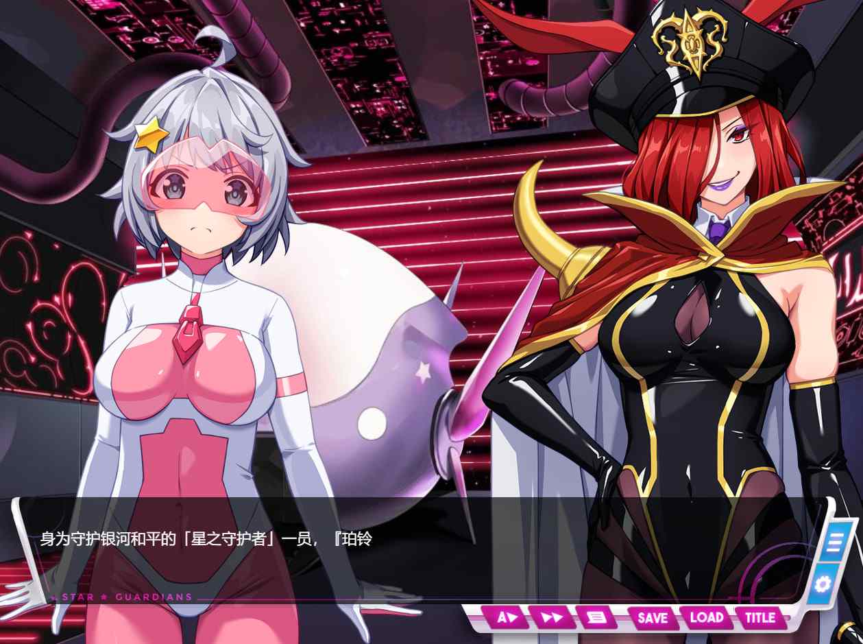 [RPG/PC]地球防卫队 星际防卫者第二话  v2.1 官方中文版