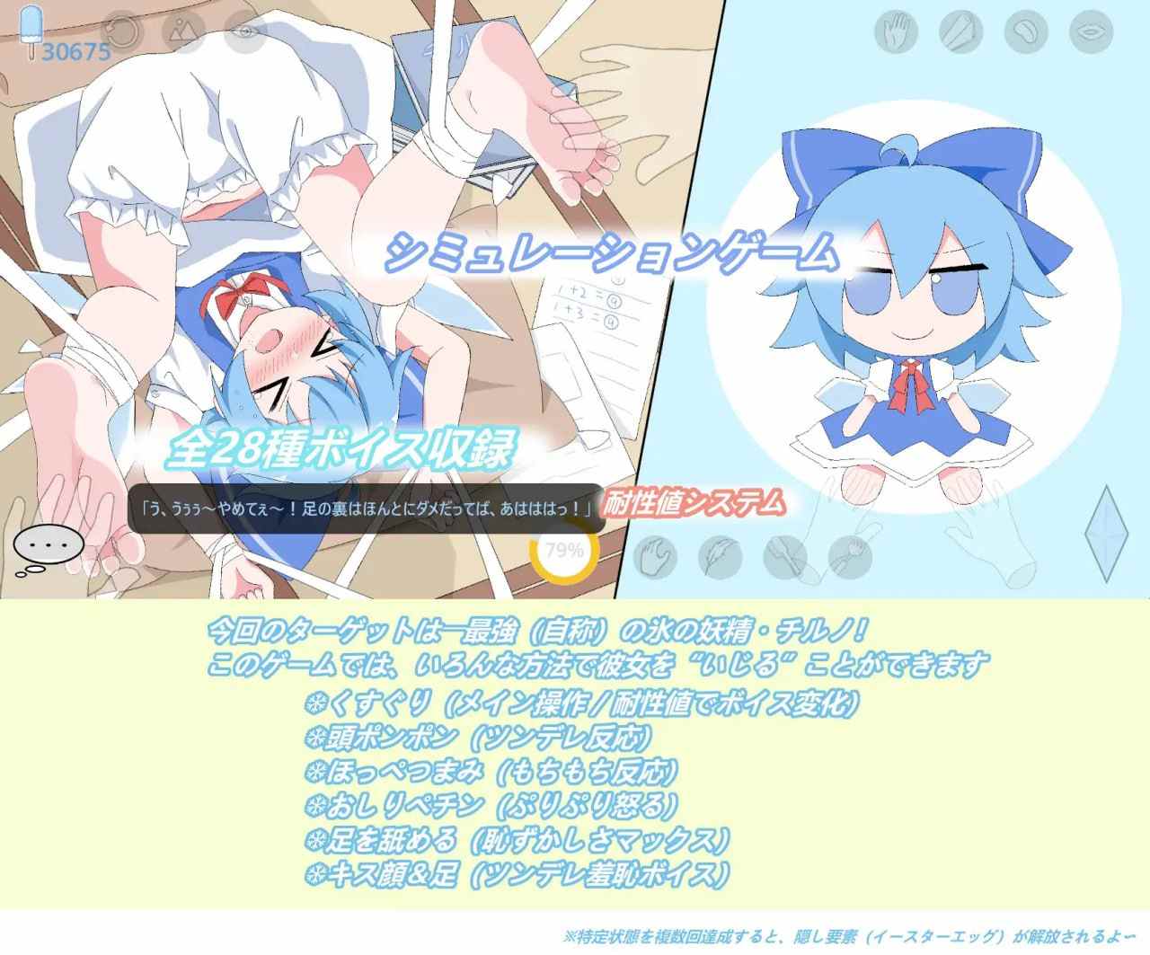  A719 Cirno -第5张图片-萌站