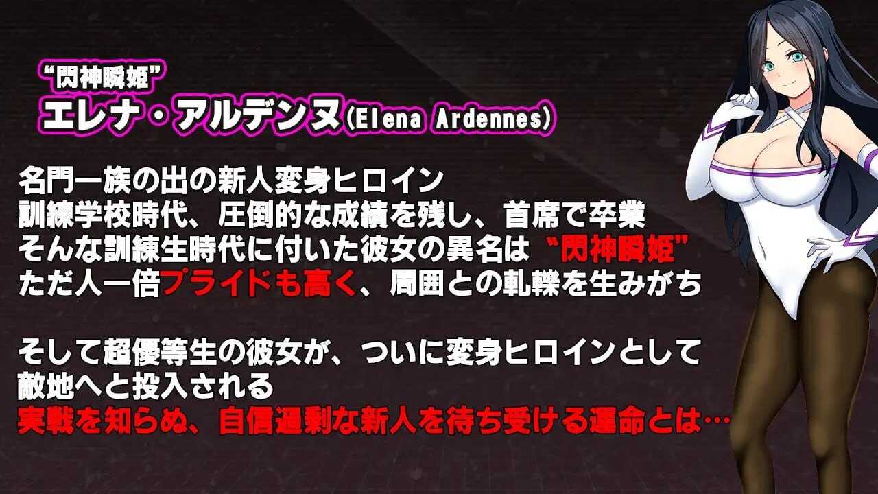 [RPG汉化PC]闪神瞬姬伊莲娜 屈辱的土下座求生 閃神瞬姫エレナ屈辱の敗北土下座命乞いVer1.00 [1.48G]D-第4张图片-萌站
