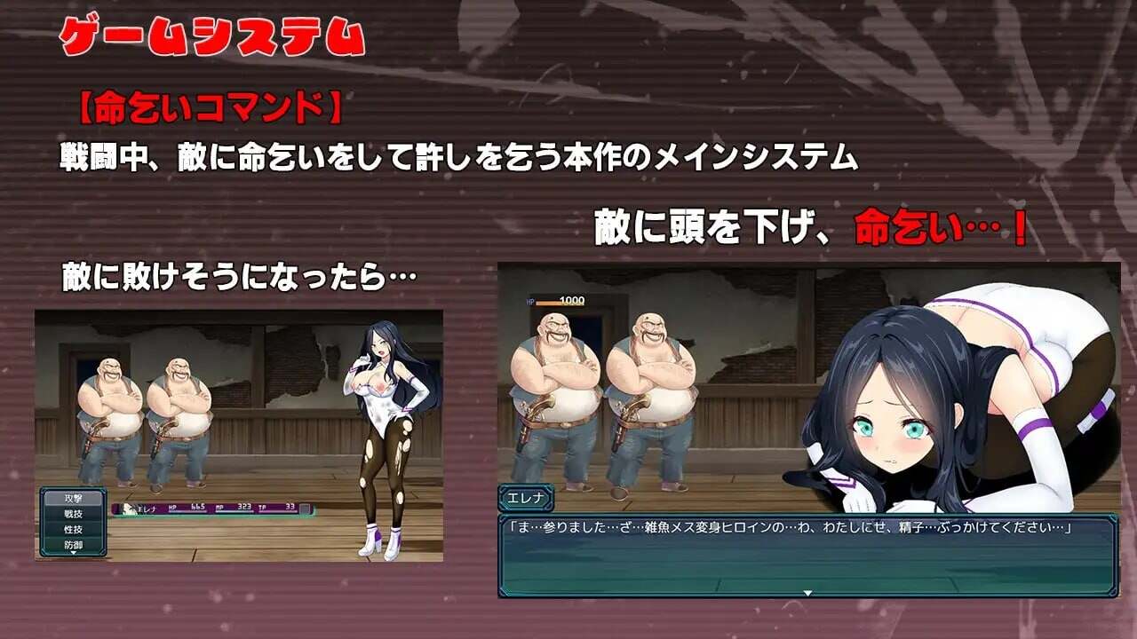 [RPG汉化PC]闪神瞬姬伊莲娜 屈辱的土下座求生 閃神瞬姫エレナ屈辱の敗北土下座命乞いVer1.00 [1.48G]D-第6张图片-萌站