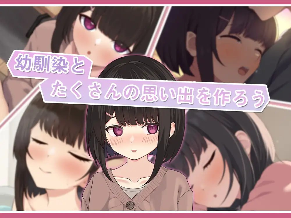 A715 年下な幼馴染と綴る学園日記-まだ幼なじみ?それとも恋人?-v1.02.1-第5张图片-萌站 A715 年下な幼馴染と綴る学園日記-まだ幼なじみ?それとも恋人?-v1.02.1-第5张图片-萌站