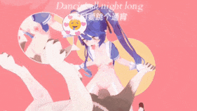 新作-【HMV】超市天宫心 Dancin (Krono Remix)-第3张图片-萌站