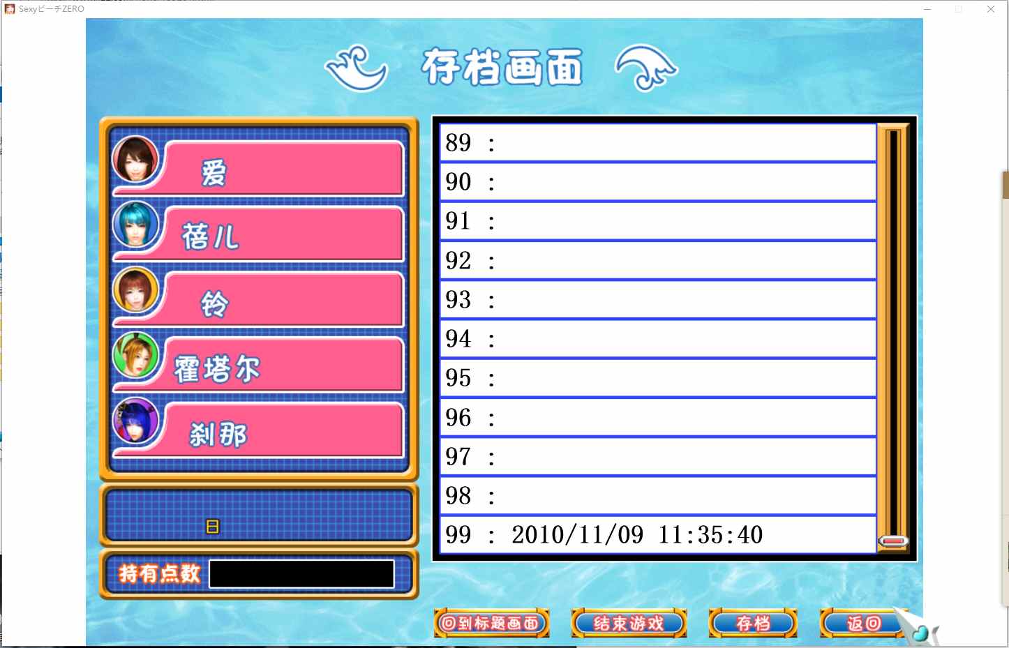 6【经典中文剧情3D】セクシービーチZERO【5.14G】-第4张图片-萌站 6【经典中文剧情3D】セクシービーチZERO【5.14G】-第4张图片-萌站