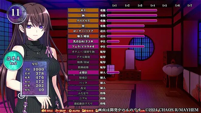 【PC/汉化/转区】奈落之胤 ～堕淫调教SLG～（奈落ノ胤 ～堕淫調教SLG～）v1.10