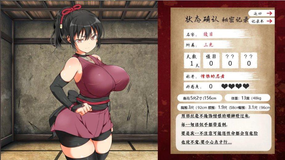 14【养成SLG中文全动态】忍び堕ち 女忍者TIAO教-中文步兵版【1.3G全CV】-第3张图片-萌站 14【养成SLG中文全动态】忍び堕ち 女忍者TIAO教-中文步兵版【1.3G全CV】-第3张图片-萌站