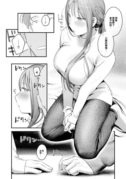 [无修正/漫画] [楝蛙]02 春と青  [步兵无码]-第5张图片-萌站