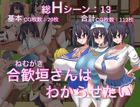 [RPG汉化PC+joi]想让雌小鬼明白 ネムガキさんはわからせたいVer1.0 [1.37G]D-第2张图片-萌站