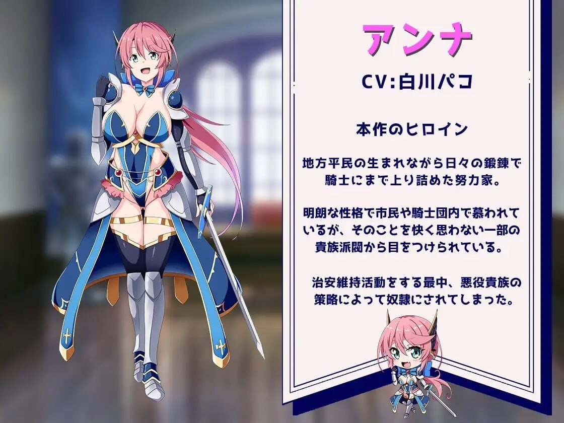 [RPG巨乳GPT汉化PC动态]骑士安娜 奴隶调教记录Ver1.00 騎士アンナ 奴隷調教記録[1.13G]D-第4张图片-萌站